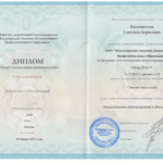 Сексолог-консультант 2023