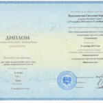 Сексология 2019