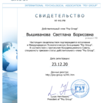 Вступление в ассоциацию